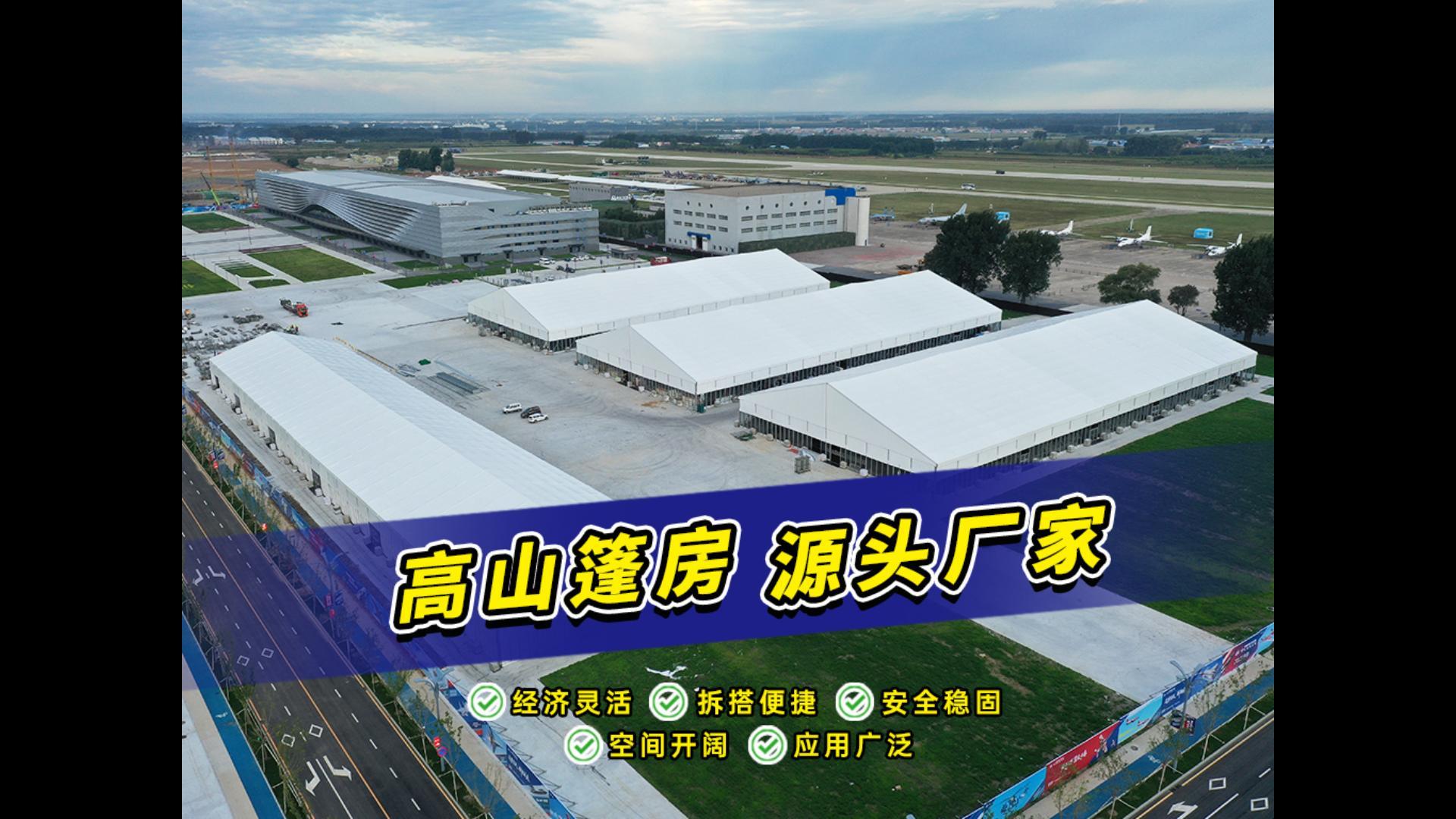 模塊化裝配式篷房｜各類場(chǎng)地隨心搭建封面